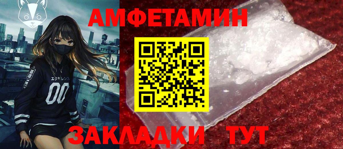 Петропавловск-Камчатский  Амфетамин Premium  blacksprut tor  Вход с VPN  Amphetamine 