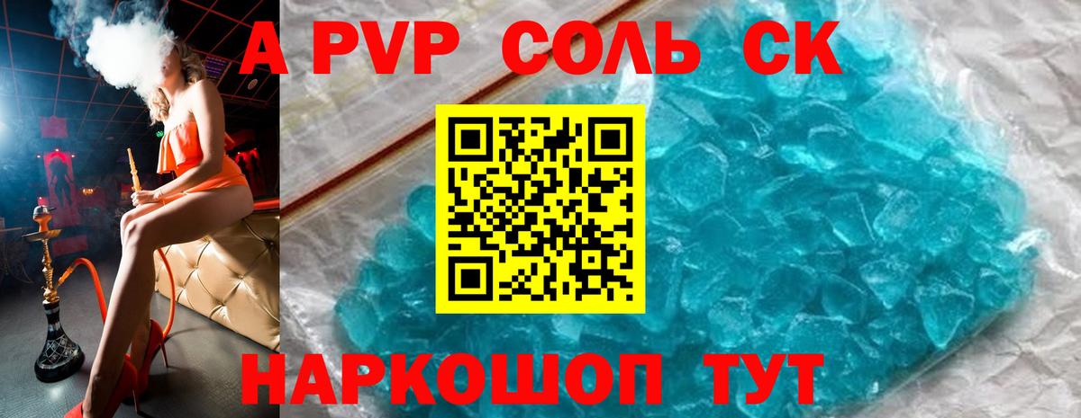 A PVP VHQ Петропавловск-Камчатский