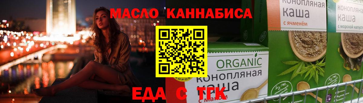 Петропавловск-Камчатский  Печенье с ТГК конопля  Вход с VPN 