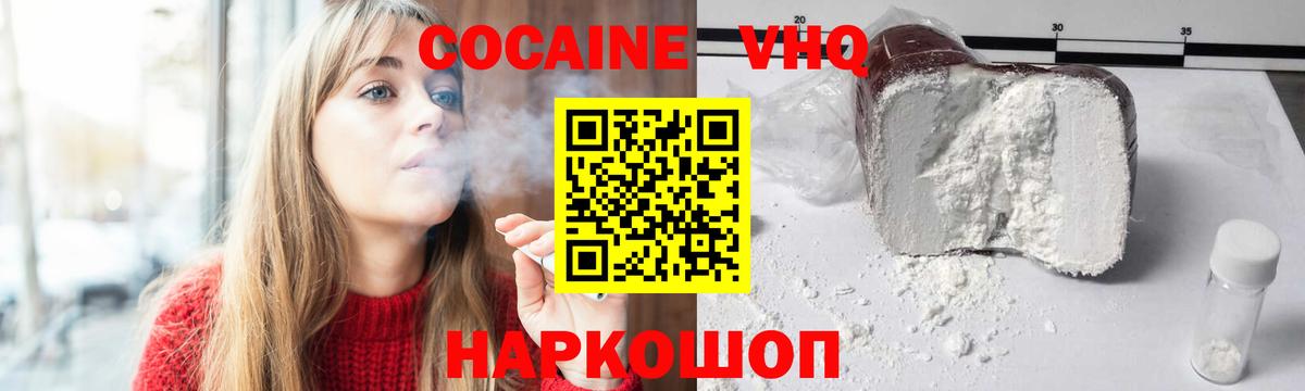 Кокаин FishScale Петропавловск-Камчатский