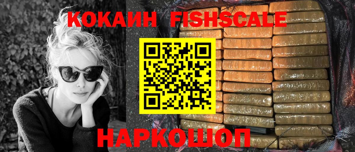 КОКАИН VHQ  COCAIN  Вход с VPN  хочу наркоту  Cocaine Колумбийский  Петропавловск-Камчатский 