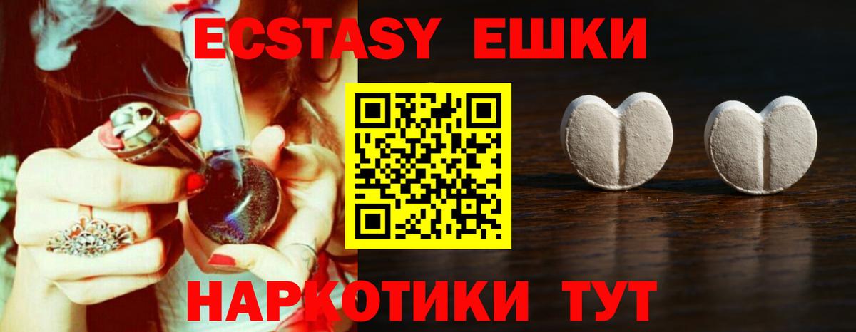 мега ссылки  ЭКСТАЗИ mix  Вход с VPN  Петропавловск-Камчатский  Экстази 