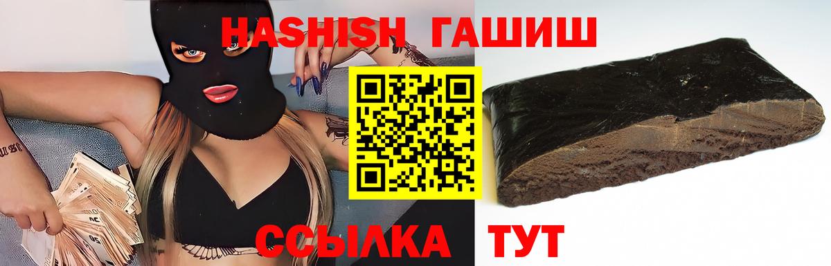 ГАШИШ убойный  Вход с VPN  Петропавловск-Камчатский 