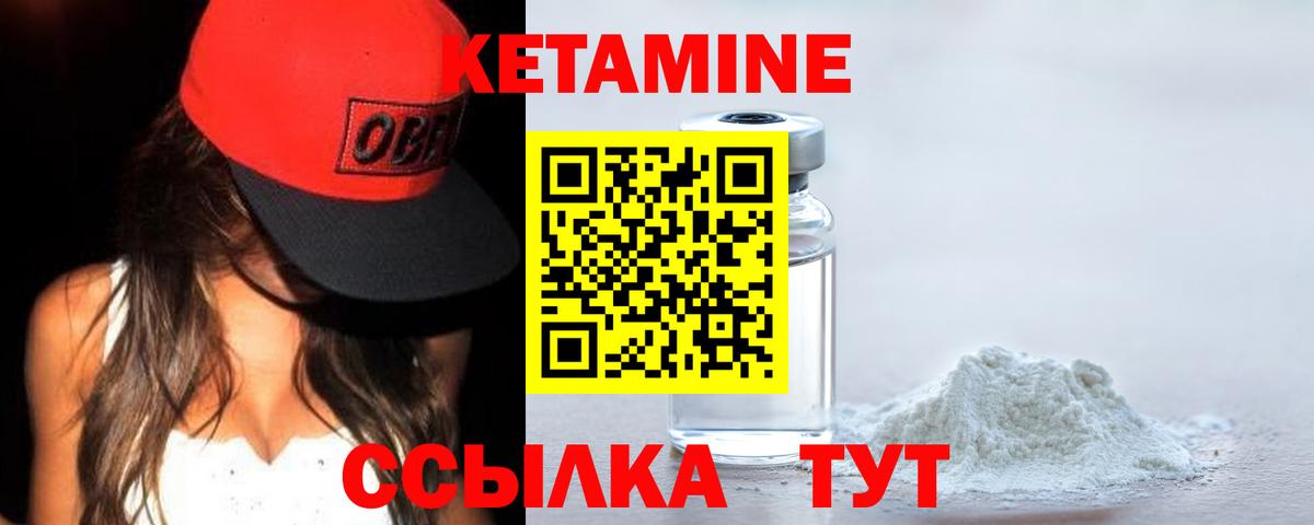 Кетамин VHQ  Вход с VPN  КЕТАМИН VHQ  Петропавловск-Камчатский 