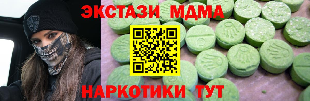 Петропавловск-Камчатский  МДМА VHQ  МДМА  Вход с VPN  МДМА молли 