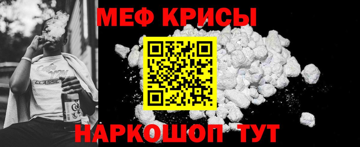 Меф кристаллы Петропавловск-Камчатский