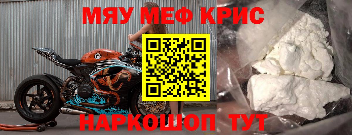 Меф 4 MMC  Мефедрон mephedrone  Меф  Вход с VPN  наркошоп  Петропавловск-Камчатский 