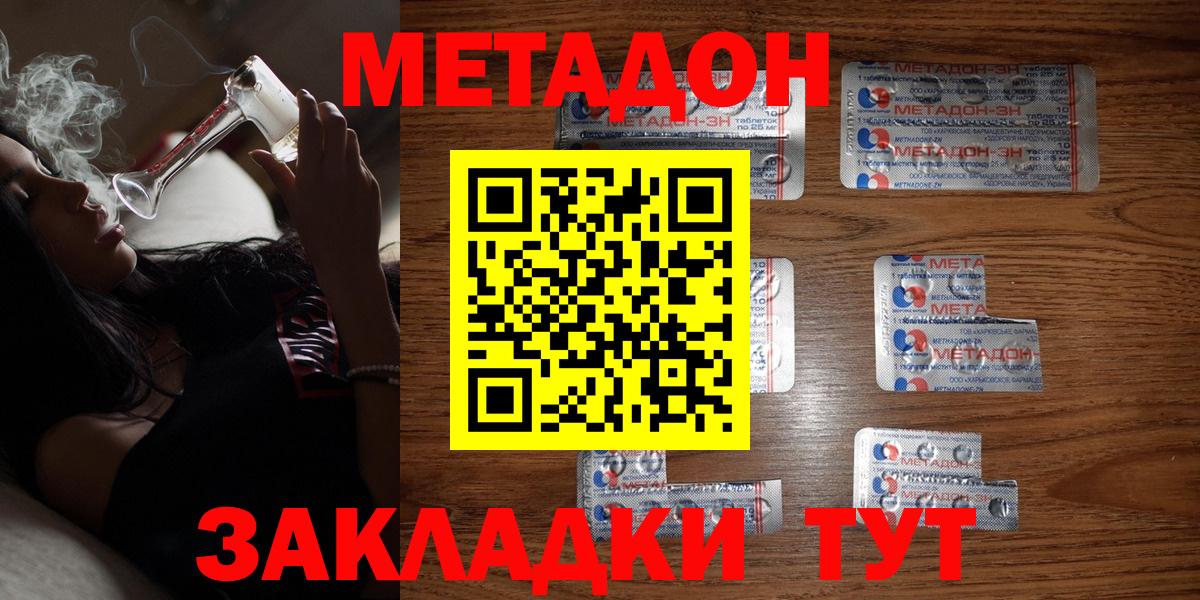 Петропавловск-Камчатский  Метадон белоснежный  Вход с VPN  Метадон белоснежный 