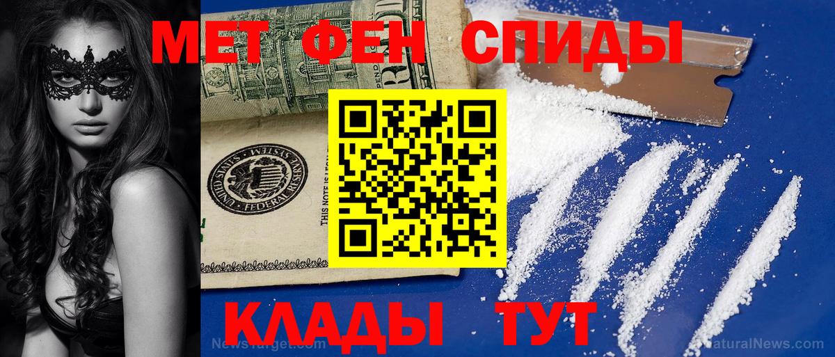 Первитин кристалл  Первитин кристалл  Вход с VPN  Метамфетамин  Петропавловск-Камчатский 