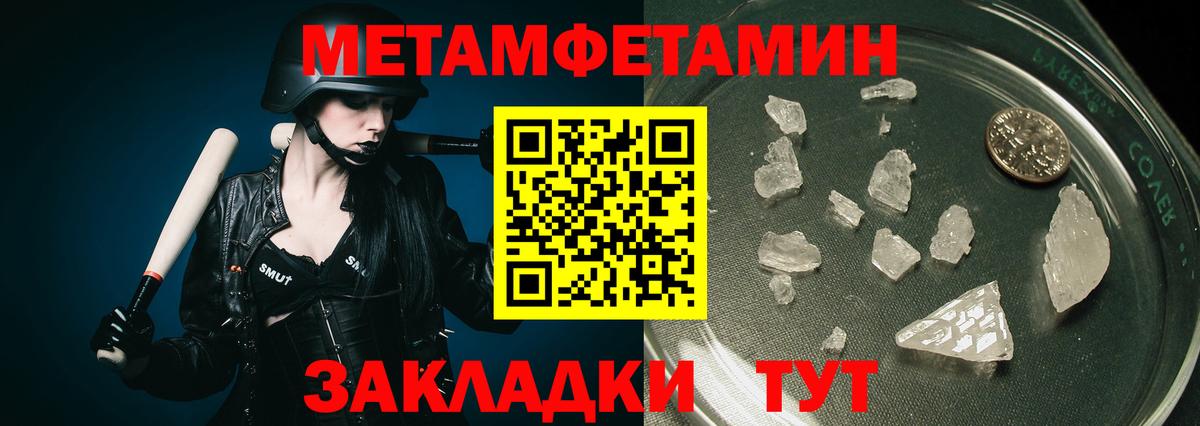 Первитин кристалл Петропавловск-Камчатский