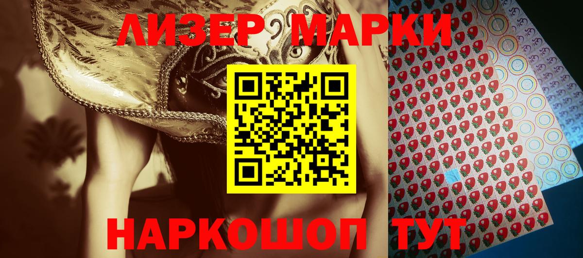 Марки N-bome 1,8мг Петропавловск-Камчатский