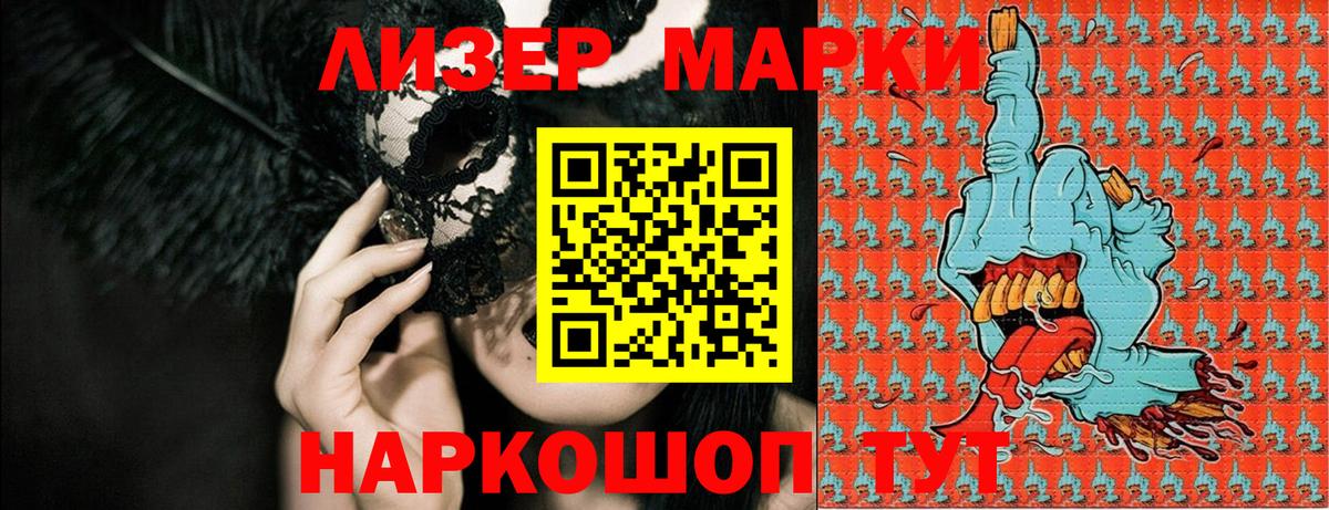 Марки N-bome 1,5мг  Наркотические марки  Петропавловск-Камчатский  Марки N-bome 1,5мг  Вход с VPN 