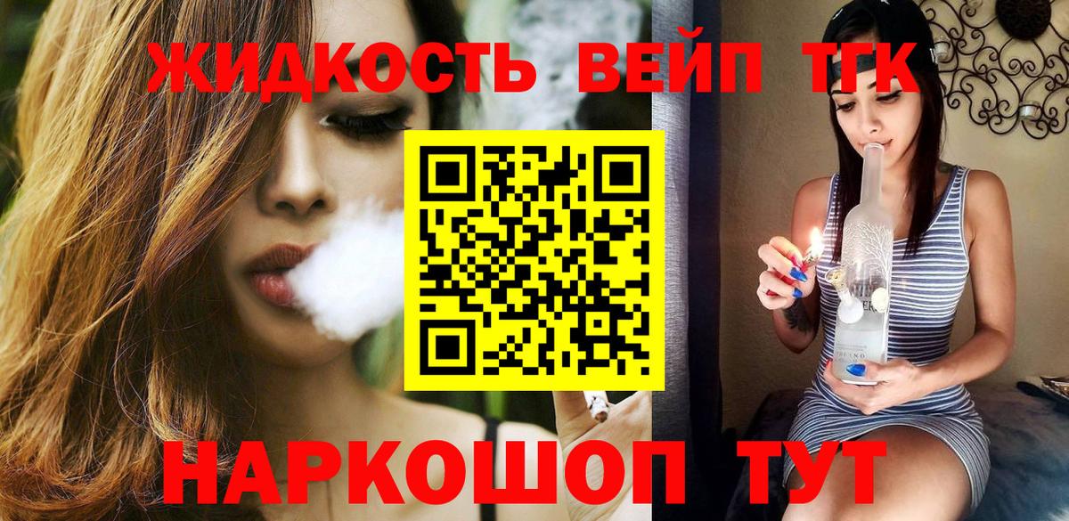 Петропавловск-Камчатский  Дистиллят ТГК гашишное масло  OMG   Вход с VPN 