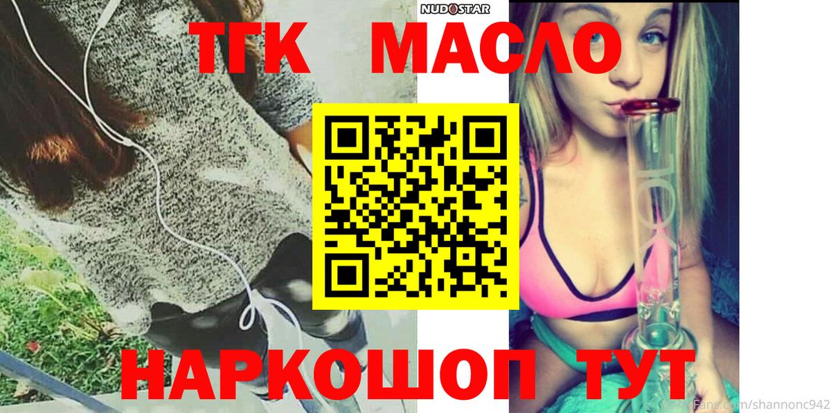 Дистиллят ТГК вейп Петропавловск-Камчатский