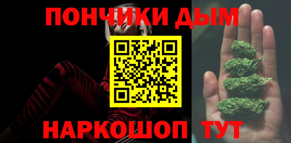 Марихуана White Widow  Марихуана ГИДРОПОН  Петропавловск-Камчатский  Вход с VPN  Каннабис ГИДРОПОН 